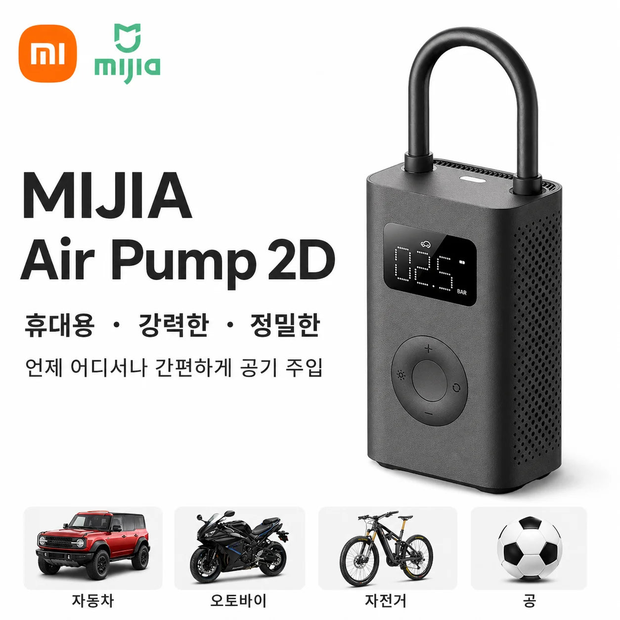 Xiaomi Mijia Air Pump 2D, Portable Tire Inflator—Car Bicycle Motorcycle Ball Air Pump, Digital Display, Pressure Settings